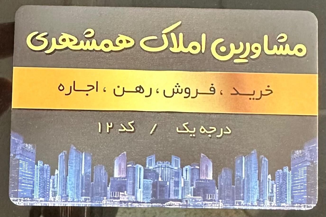 پیش فروش بلوکیا|پیش‌فروش املاک|بندر امام خمینی, |دیوار