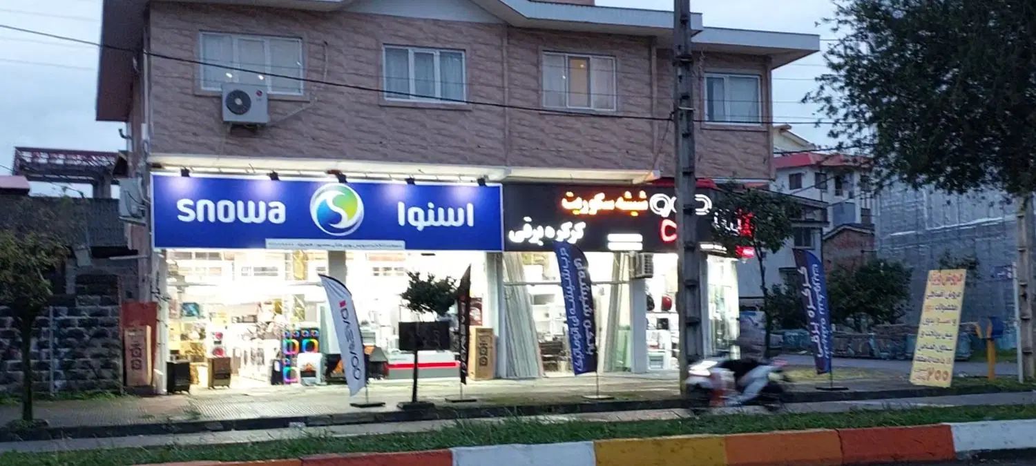 فروش ساختمان مسکونی تجاری پنج مغازه ودو مسکونی|فروش مغازه و غرفه|کلاچای, |دیوار