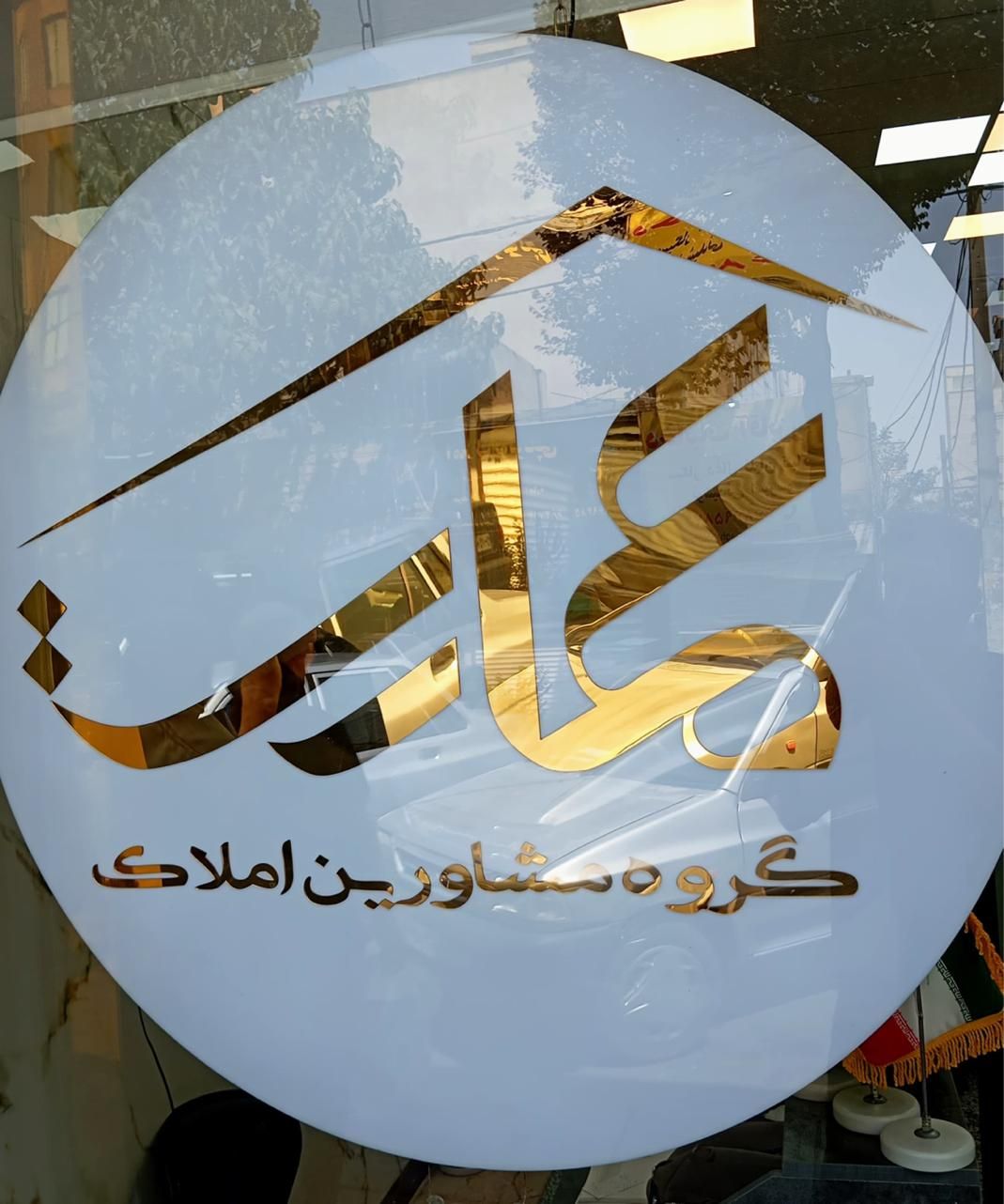 ۲۴۰متربنای مفید/فرسوده وناپایدار/حیاط ماشین رو|فروش خانه و ویلا|تهران, جی|دیوار