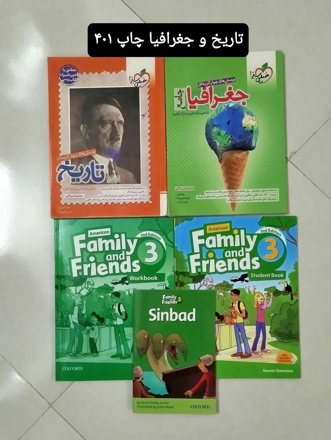 کتاب کنکور انسانی/ کتاب  زبان family and friends|کتاب و مجله آموزشی|مشهد, شهرک شهید باهنر|دیوار