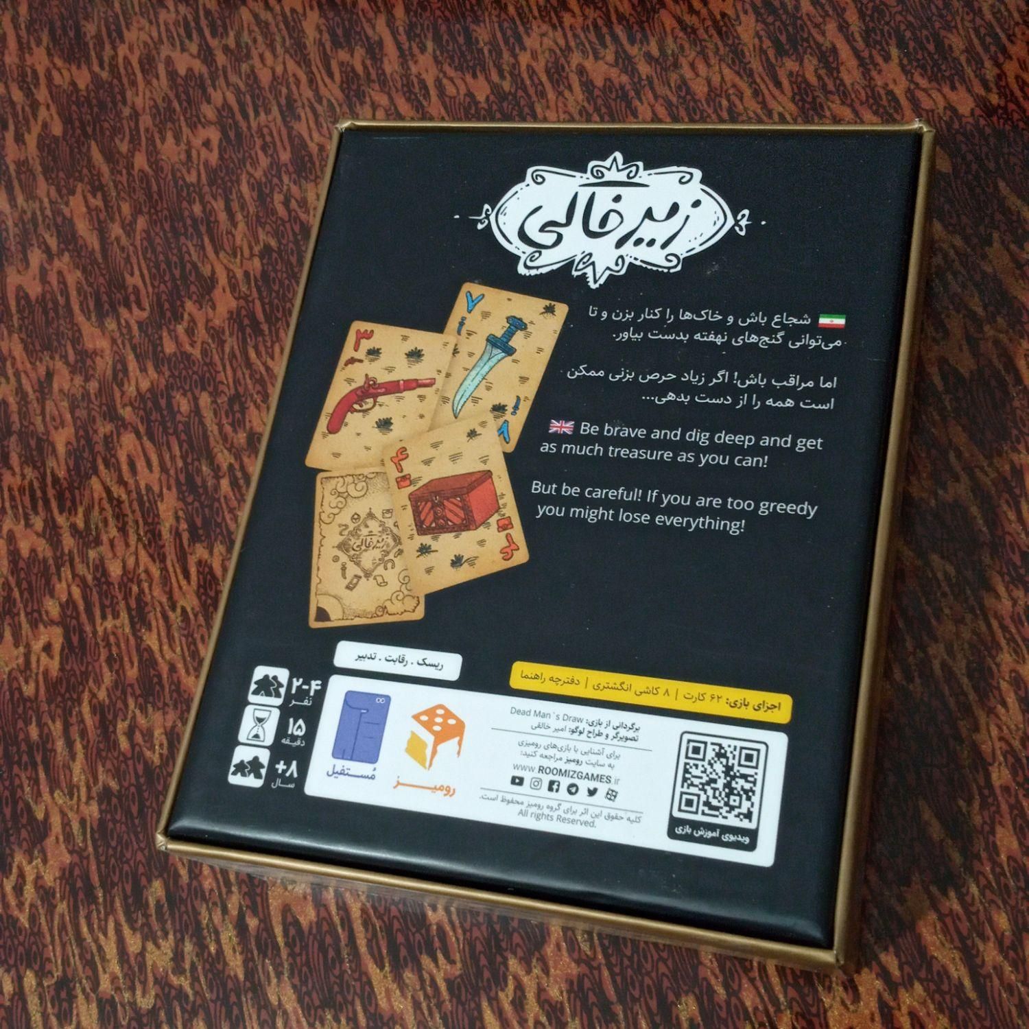 بازی فکری زیرخاکی کارتی|اسباب‌‌بازی|قم, پردیسان|دیوار