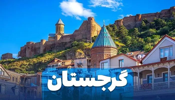 تور استانبول انتالیا گرجستان ارمنستان|تور و چارتر|تهران, مطهری|دیوار