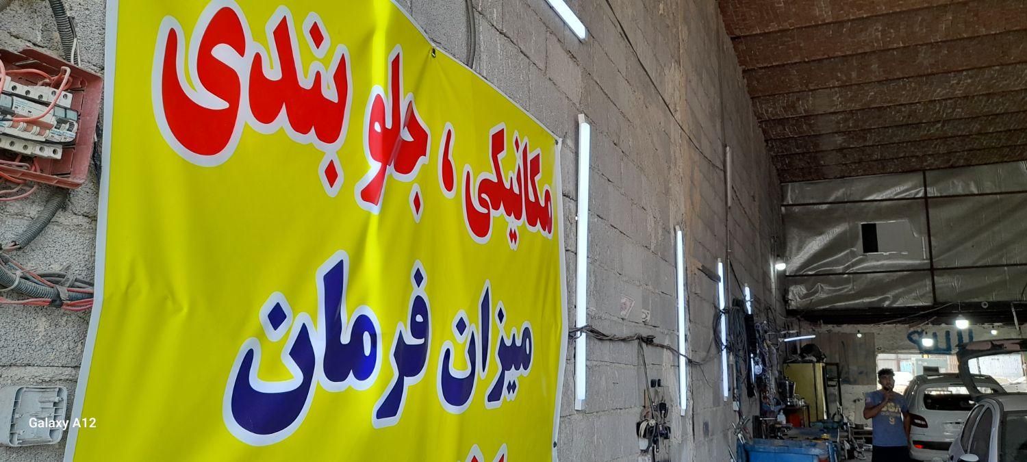 مکانیکی و جلو بندی|خدمات موتور و ماشین|تهران, شهرک ابوذر|دیوار