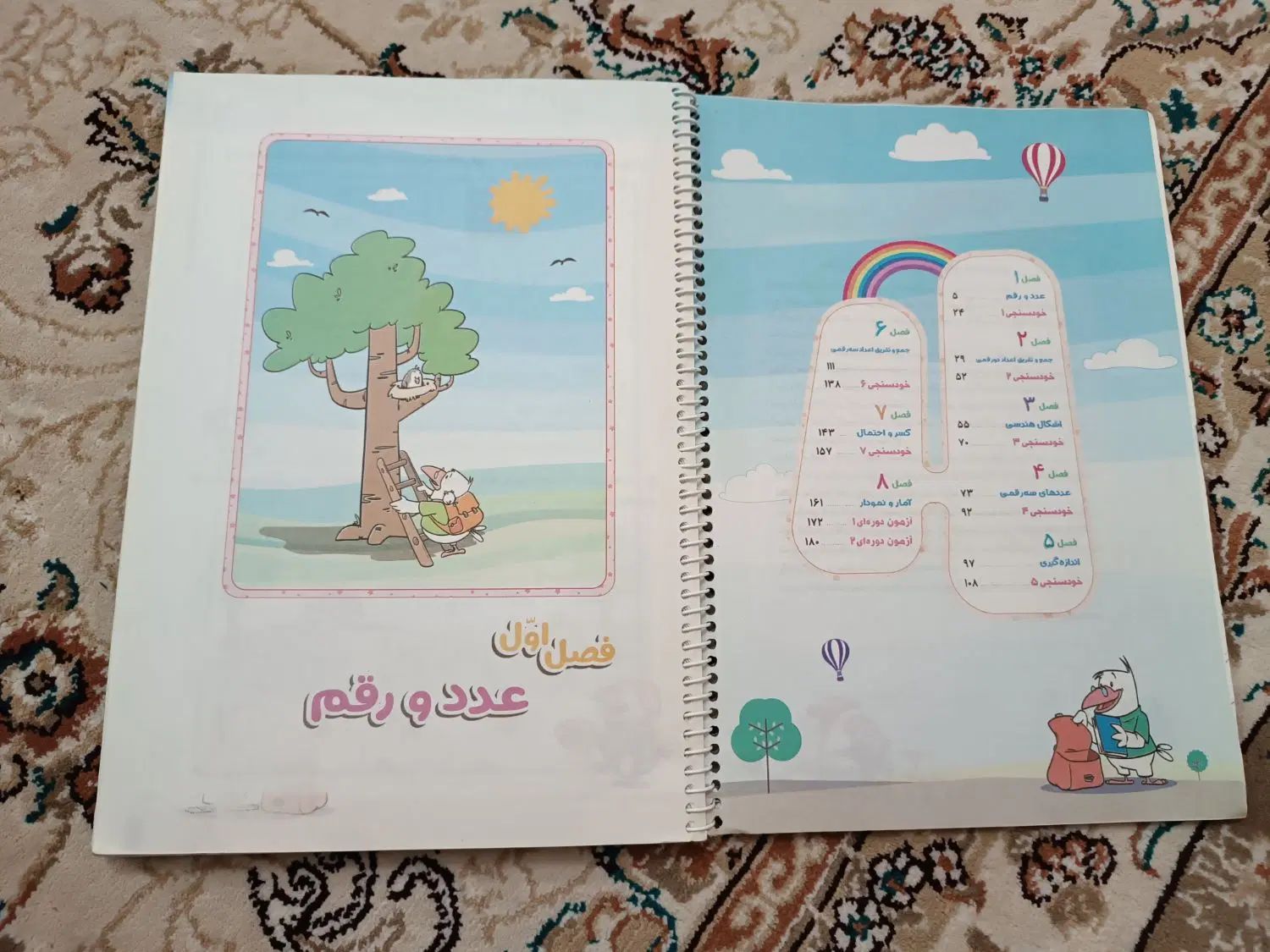 کتاب ریاضی کلاغ سپید دوم دبستان وکتاب های درسی دوم|کتاب و مجله آموزشی|پاکدشت, شهرک امام رضا|دیوار