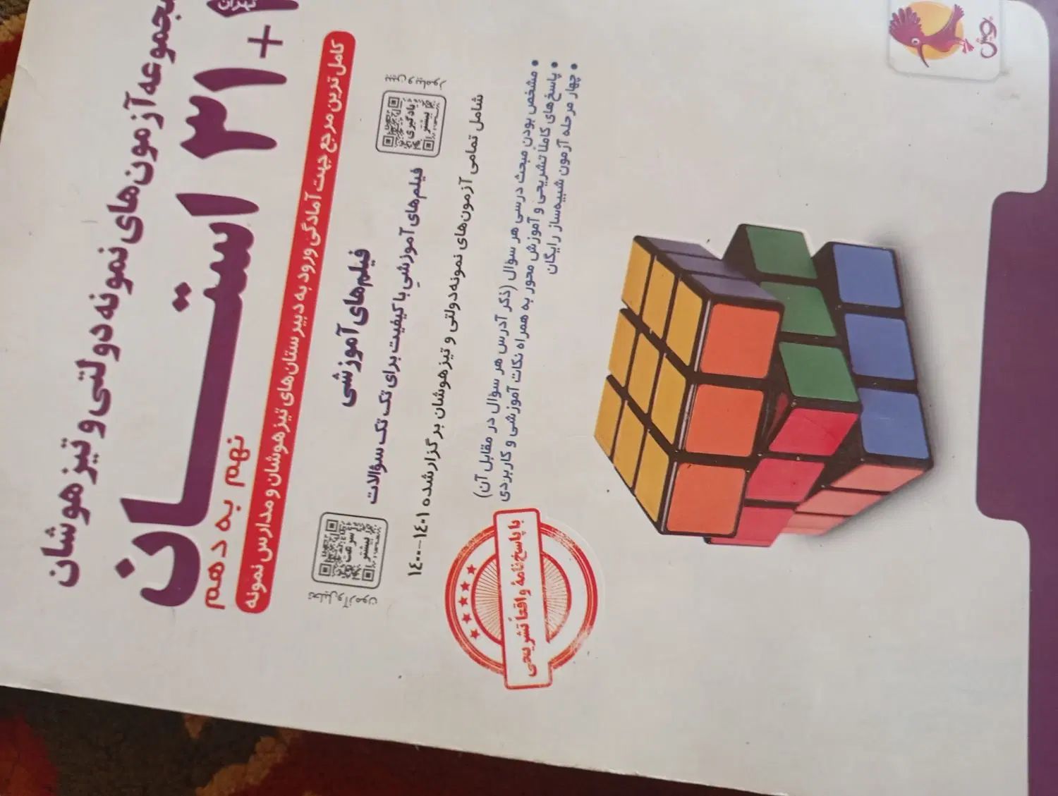کتاب کمک درسی و تست پایه نهم شامل ۶ عدد کتاب است|کتاب و مجله آموزشی|شیراز, شهرک مهدی‌آباد|دیوار