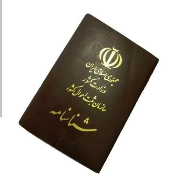 شناسنامه گمشده|اشیا|مشهد, پنجتن|دیوار