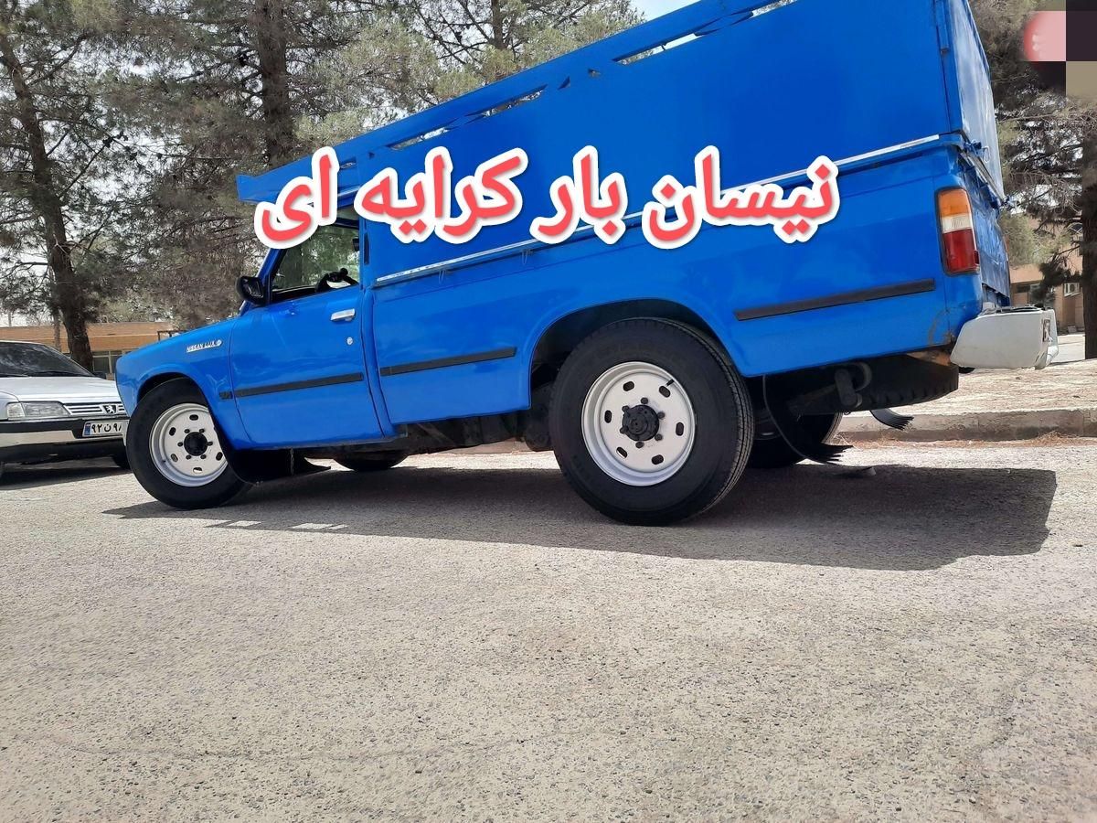 نیسان بار کرایه ای با انصاف|خدمات حمل و نقل|کرمان, |دیوار