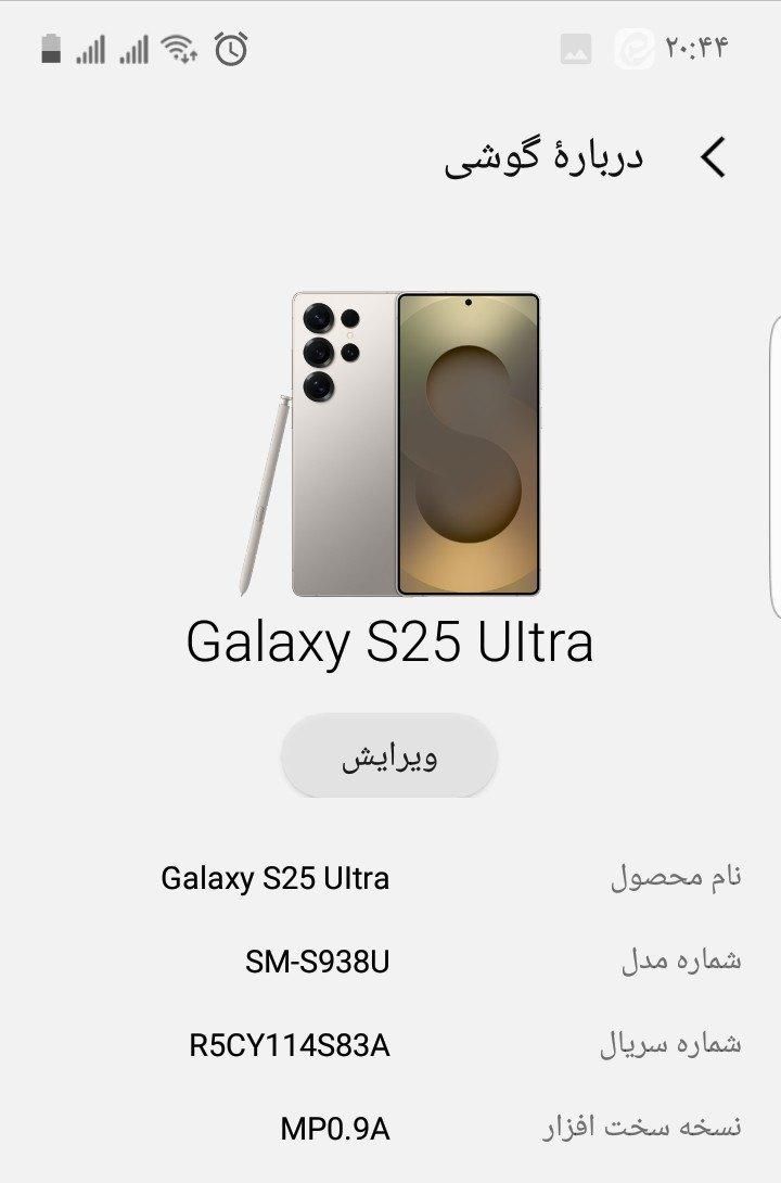 نونو - الترا s25کپی-بامحافظ|موبایل|تهران, شیراز|دیوار