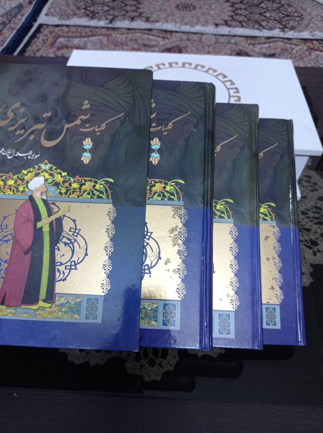 کلیات شمس تبریزی|کتاب و مجله ادبی|تهران, امامت|دیوار