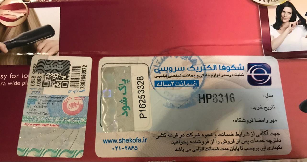 اتو مو فیلیپس اصل|سایر لوازم برقی|تهران, آسمان|دیوار