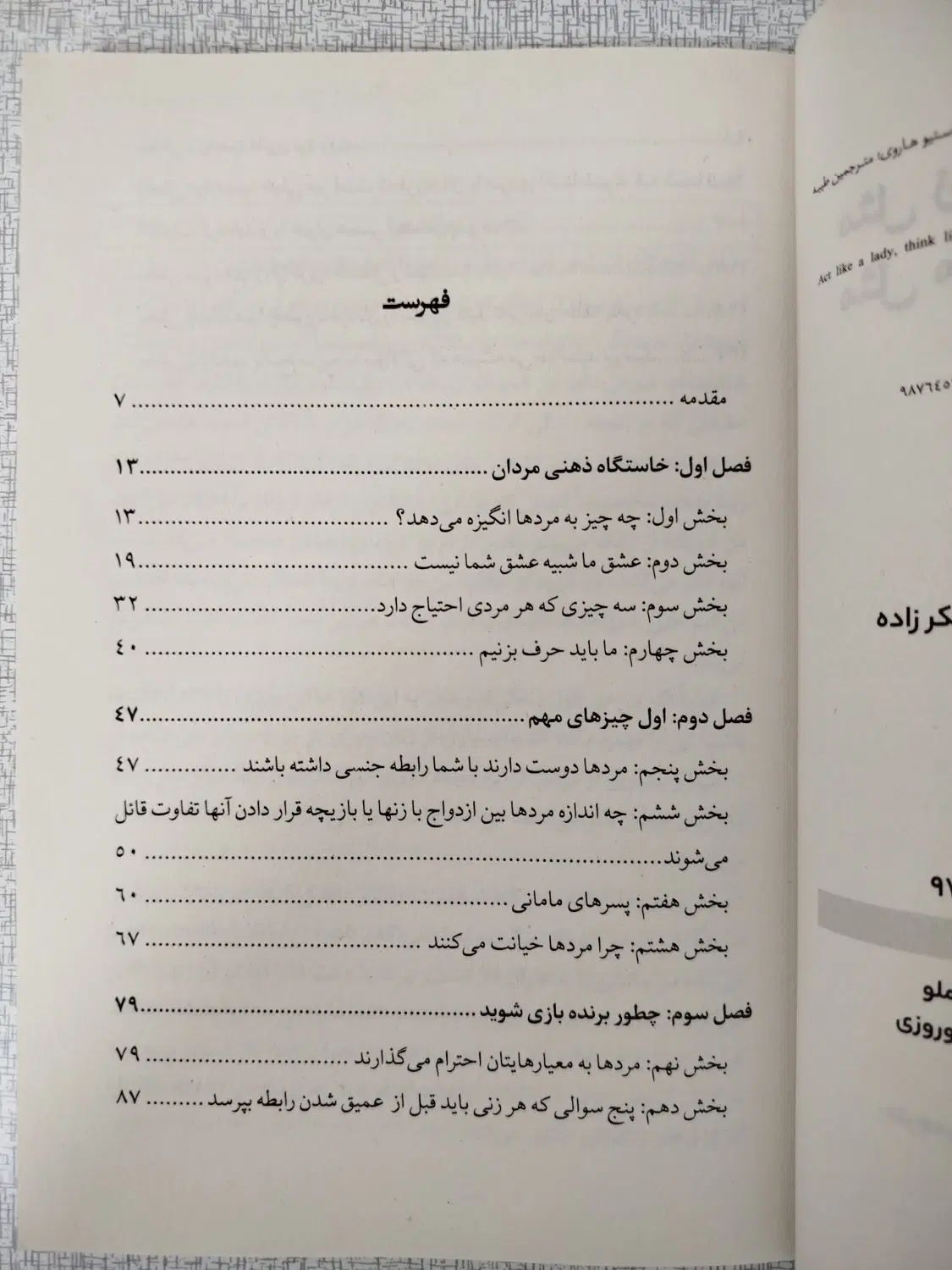 کتاب روانشناسی|کتاب و مجله آموزشی|کرج, ساماندهی|دیوار