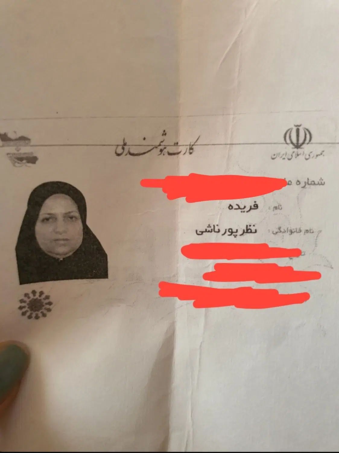 کارت ملی و کارت آبربانک گمشده|اشیا|رشت, دروازه لاکان|دیوار