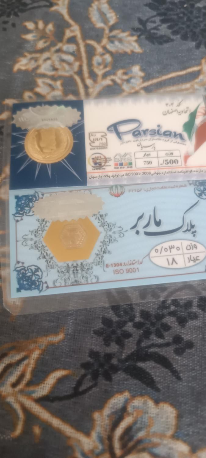 فقط تماس|جواهرات|دهدشت, |دیوار