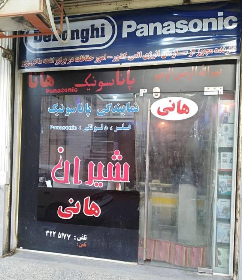 آموزش تعمیرات لوازم خانگی در نمایندگی|خدمات آموزشی|اهواز, نادری|دیوار