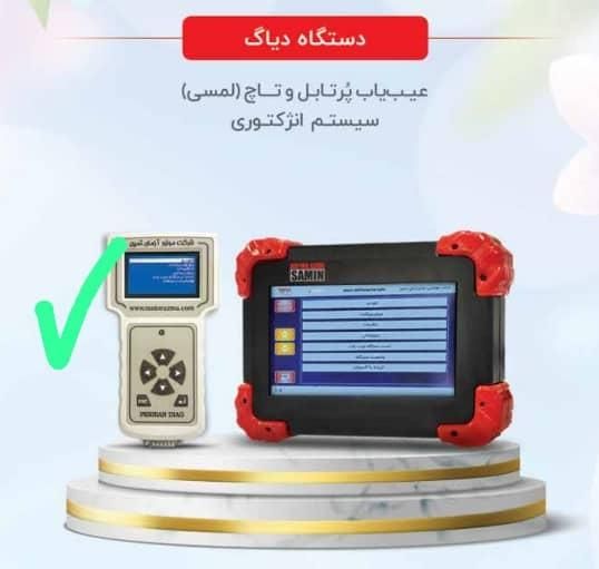 فروش ویژه دستگاه دیاگ و تجهیزات تعمیرگاهی|قطعات یدکی و لوازم جانبی|شیراز, ریشمک|دیوار
