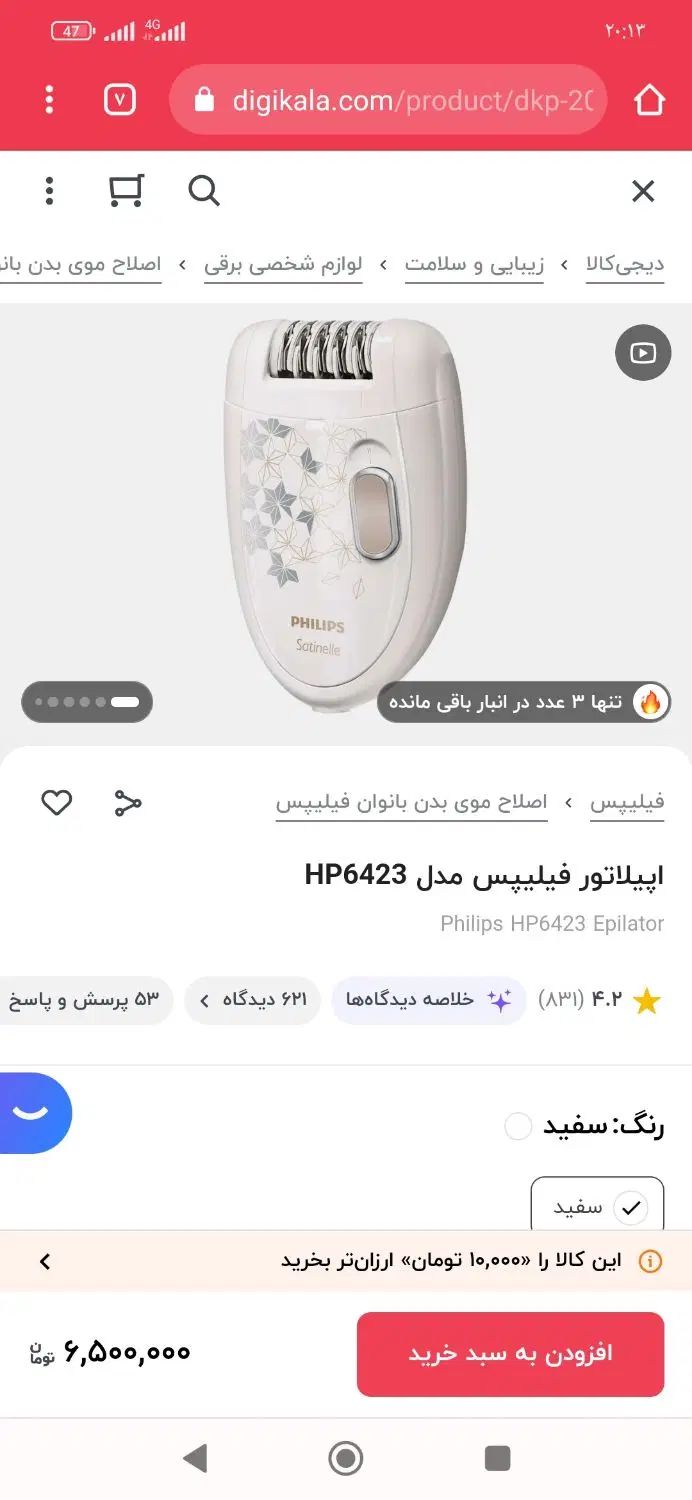 اپلیدی و شیور فیلیپس اصل|آرایشی، بهداشتی، درمانی|مشهد, محمدآباد|دیوار