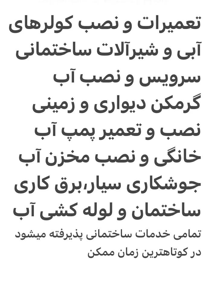 تاسیسات ساختمانی سرویس کولر ابی کلیه خدمات مربوطه|خدمات پیشه و مهارت|ورامین, ورامین|دیوار