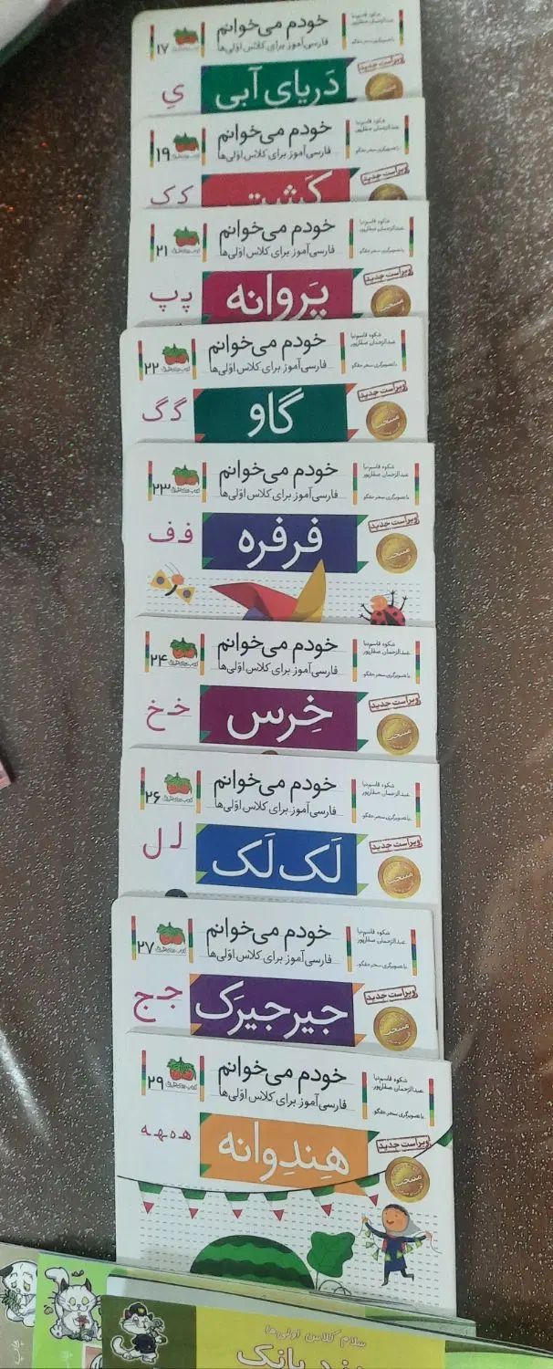 کتاب کمک درسی پایه اول|لوازم التحریر|کرج, برغان|دیوار