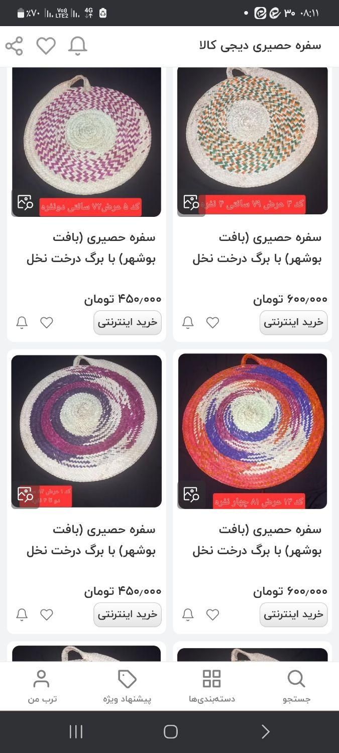 سفره سنتی زیبا حصیری دست بافت نو|صنایع دستی و سایر لوازم تزئینی|قم, سراجه (۱۵ خرداد)|دیوار