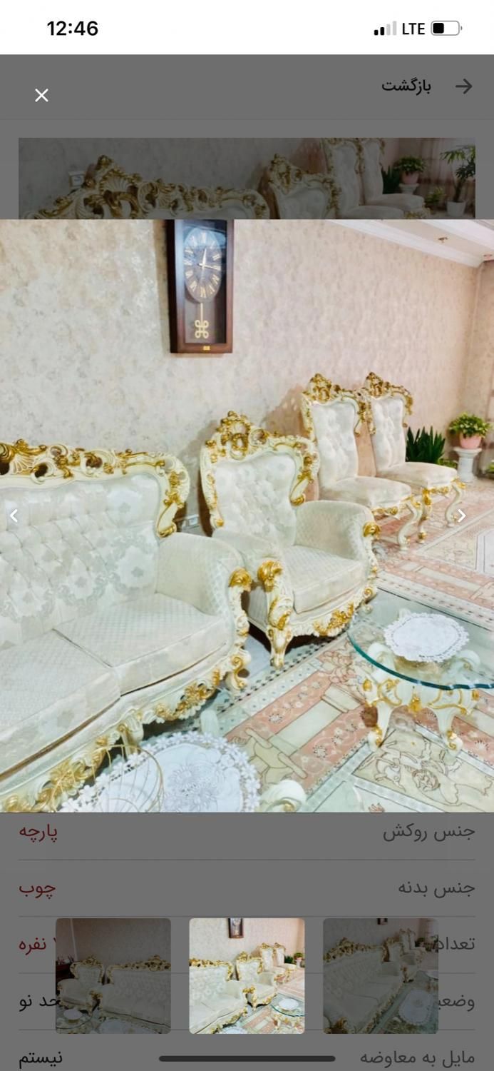 فروش مبل سلطنتی منبت|مبلمان خانگی و میز عسلی|آبیک, |دیوار