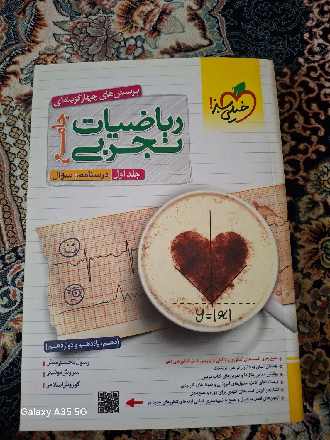 کتاب تست ریاضی|کتاب و مجله آموزشی|تهران, جوادیه|دیوار