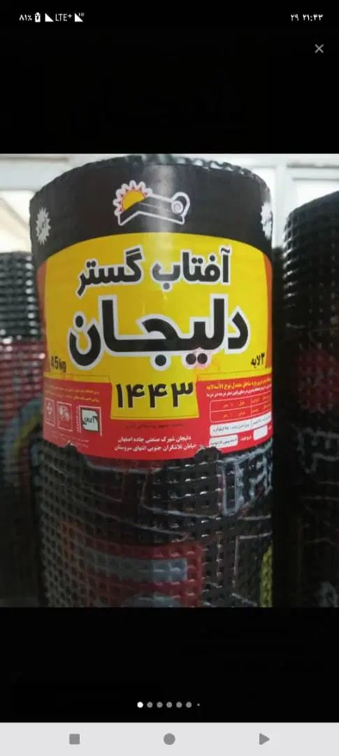 فروش‌واجرای‌کارایزوگام‌صفر تاصدتضمینی‌بختیاروند|خدمات پیشه و مهارت|اهواز, کوی باهنر|دیوار