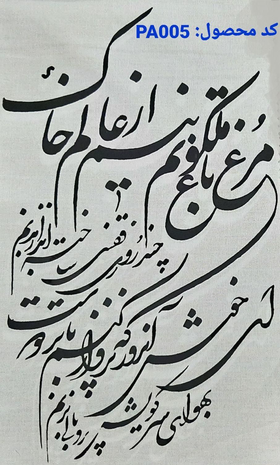 انجام خدمات چاپ سیلک، دی تی اف، سابلیمیشن|خدمات پیشه و مهارت|اصفهان, نقش جهان|دیوار