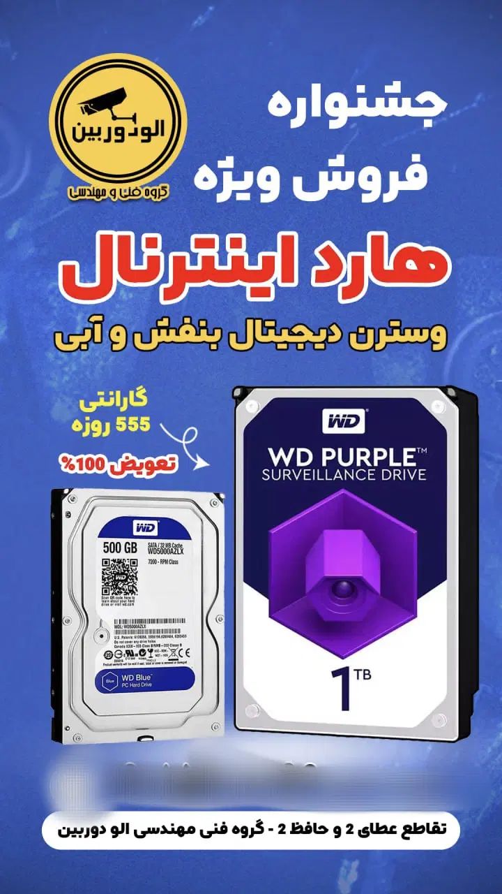 فروش هارد اینترنال یک ترابایت و ۵۰۰گیگابایت|قطعات و لوازم جانبی رایانه|ارومیه, |دیوار