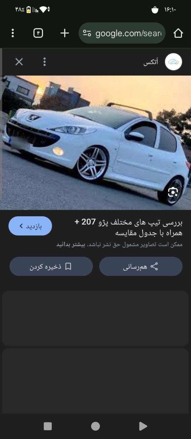 حواله خودرو 207، tu3|خودرو سواری و وانت|خاش, |دیوار