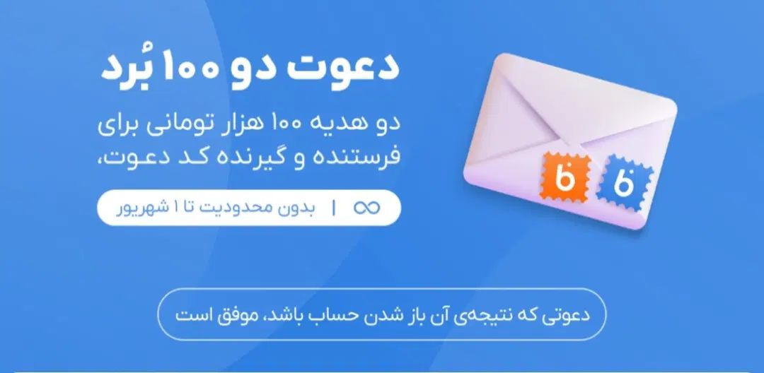 بلو بانک با پاداش ثبت نام(NYAAYA) ۲۰۰هزار تومانی|کارت هدیه و تخفیف|آذرشهر, |دیوار