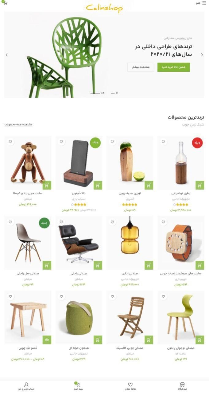 طراحی سایت و سئوی اختصاصی (آرتیکاوب)|خدمات رایانه‌ای و موبایل|تبریز, |دیوار