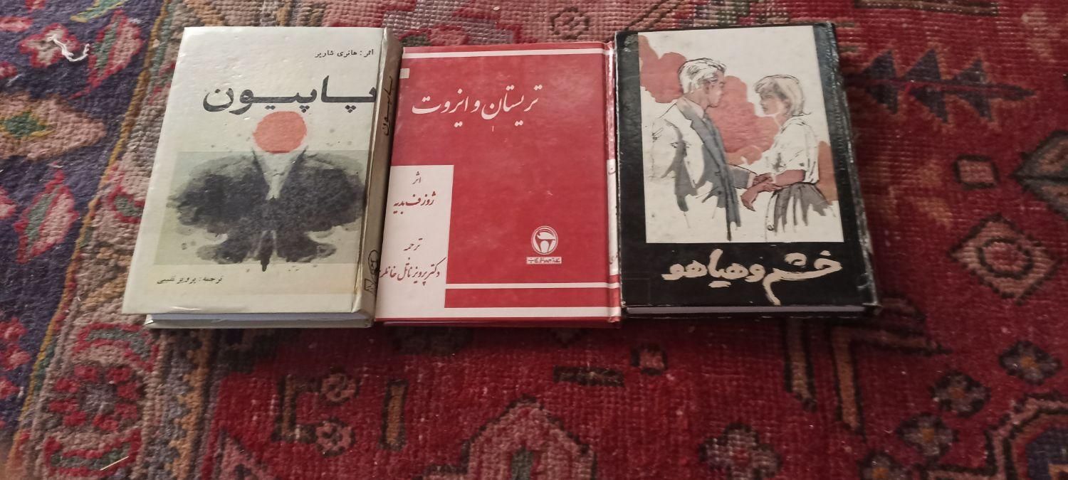 چندکتاب قیمت مناسب و قدیمی|کتاب و مجله تاریخی|شاهین دژ, |دیوار