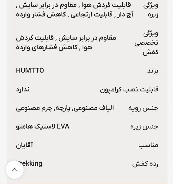 کفش کوهنوردی|کوهنوردی و کمپینگ|تهران, آذری|دیوار