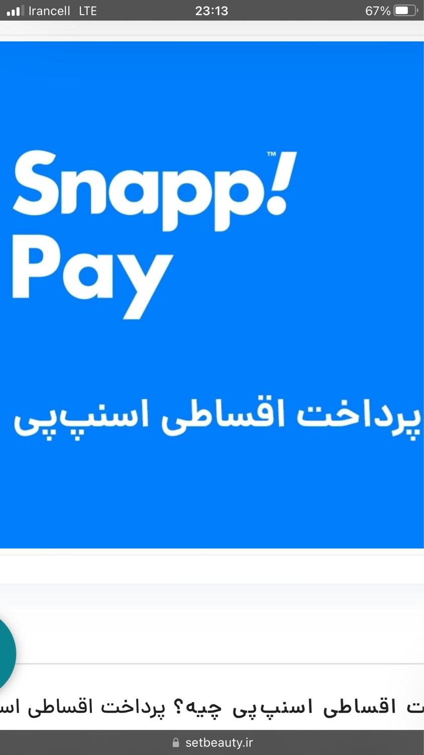 نیاز به کمک در مورد اسنپ پی|فعالیت داوطلبانه تحقیقاتی|تهران, جمهوری|دیوار