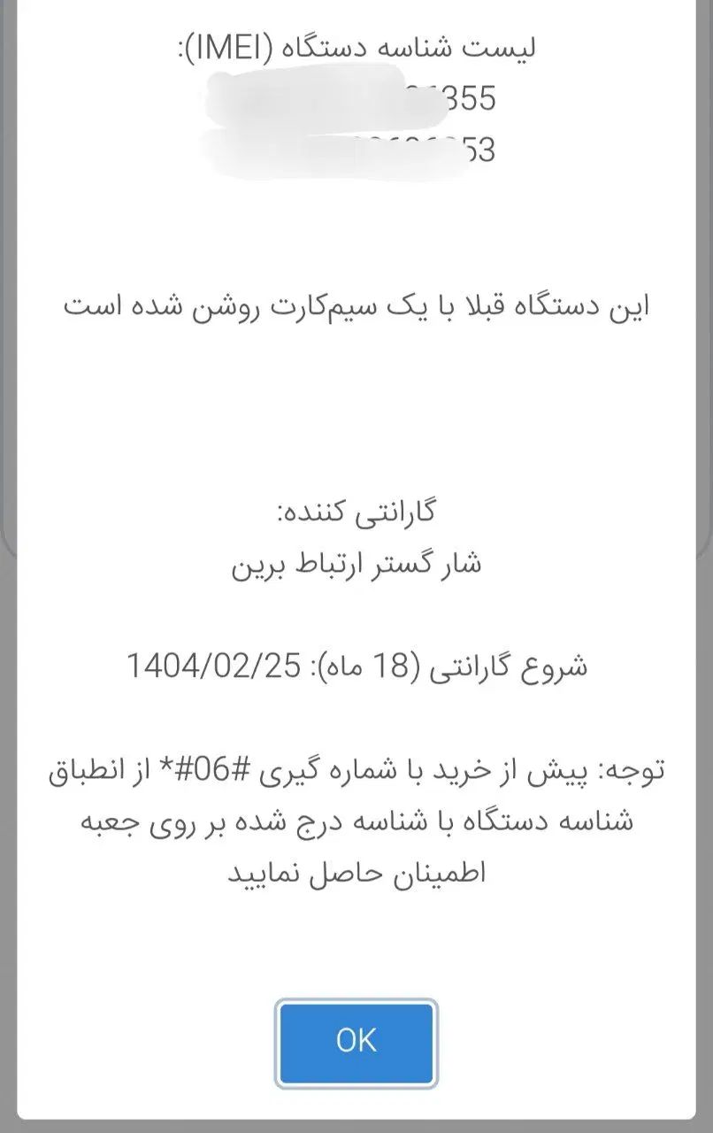 A56 128|موبایل|تبریز, |دیوار