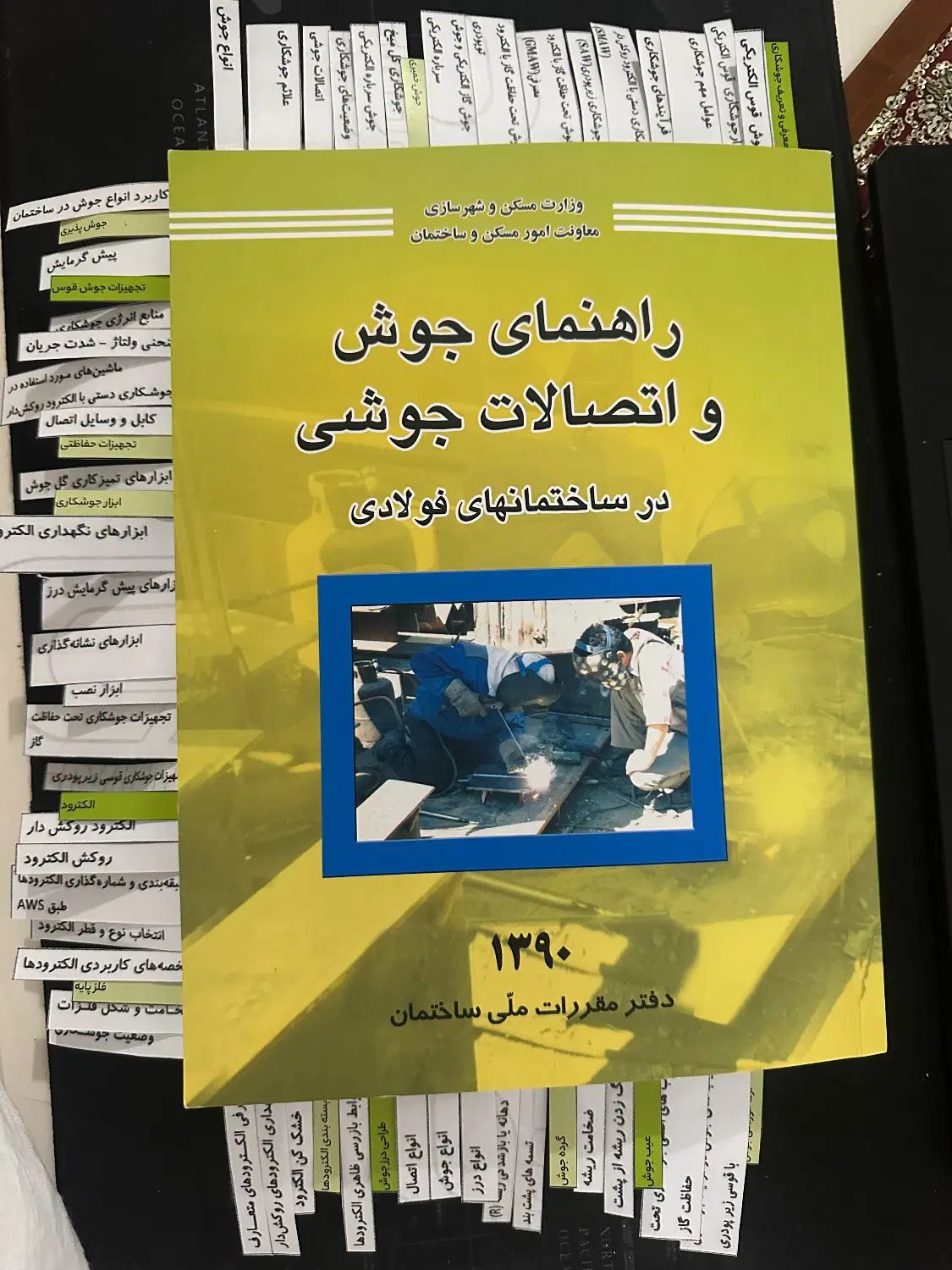 نظارت معماری نظام مهندسی|کتاب و مجله آموزشی|تهران, طرشت|دیوار