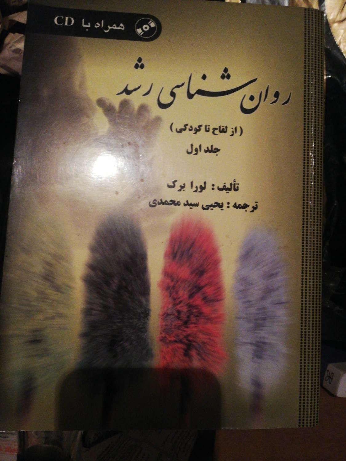 منابع ارشد روانشناسی|کتاب و مجله آموزشی|تهران, نیروی هوایی (پیروزی)|دیوار