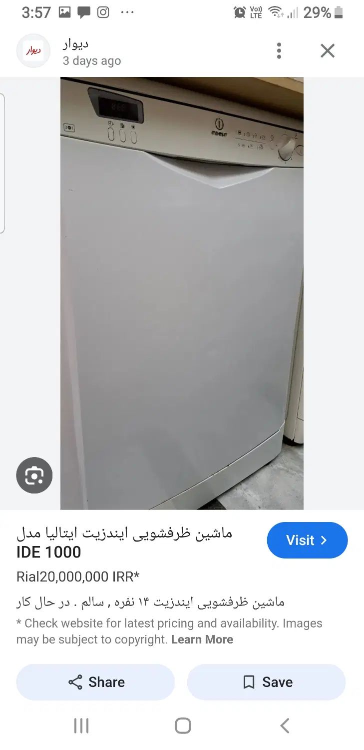 ماشین ظرفشویی ایندزیت مدل IDE 1000|ماشین ظرفشویی|تهران, گیشا|دیوار