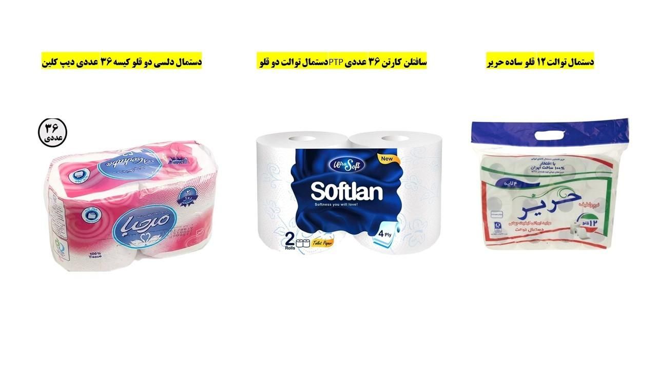 فروش محصولات سلولزی با قیمت ویژه به تعدادمحدود|مواد شوینده و دستمال کاغذی|تهران, آرژانتین|دیوار