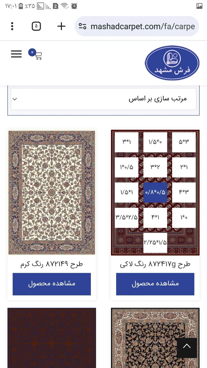 فرش ۱۲ متری مناسب جهیزیه|فرش|مشهد, ایثار|دیوار