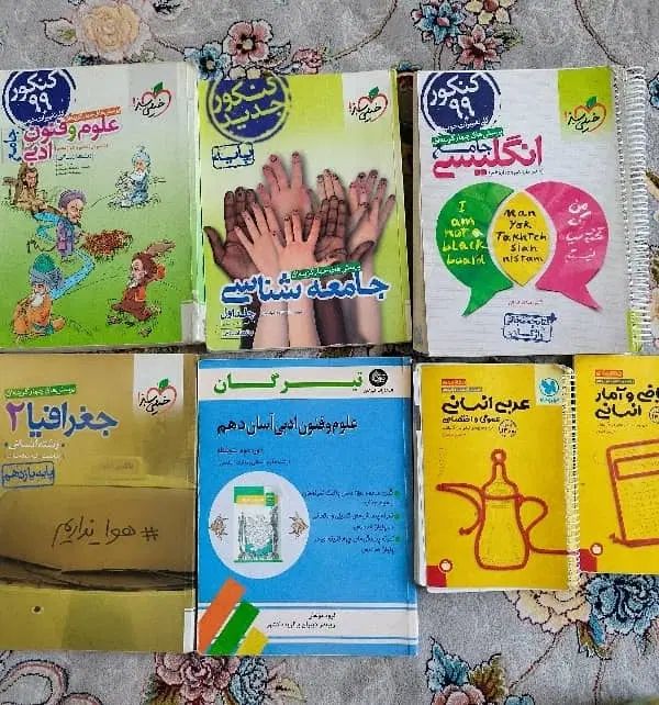 کتاب کنکور انسانی|کتاب و مجله آموزشی|تهران, پرستار|دیوار
