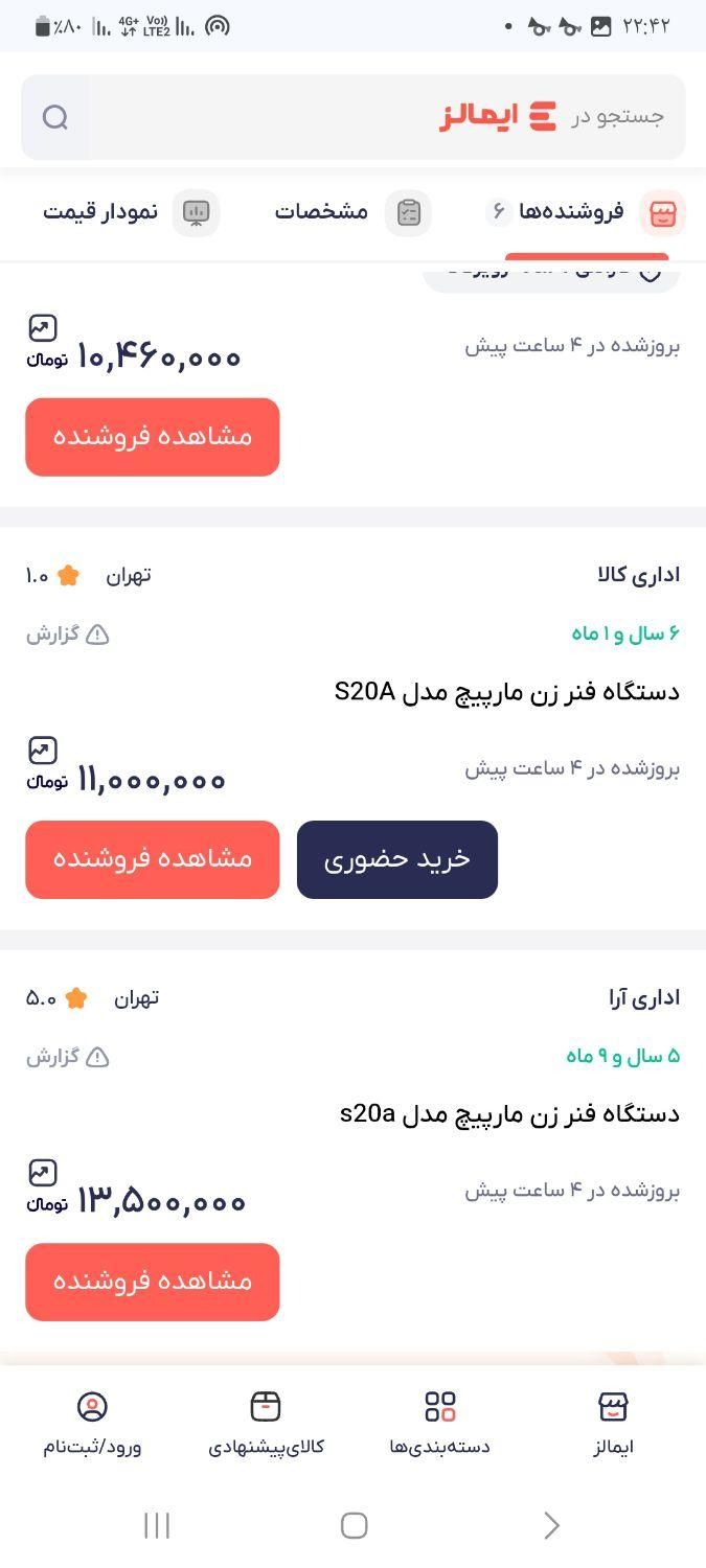 سیمی دفتر و کتاب|پرینتر، اسکنر، کپی، فکس|میانه, |دیوار