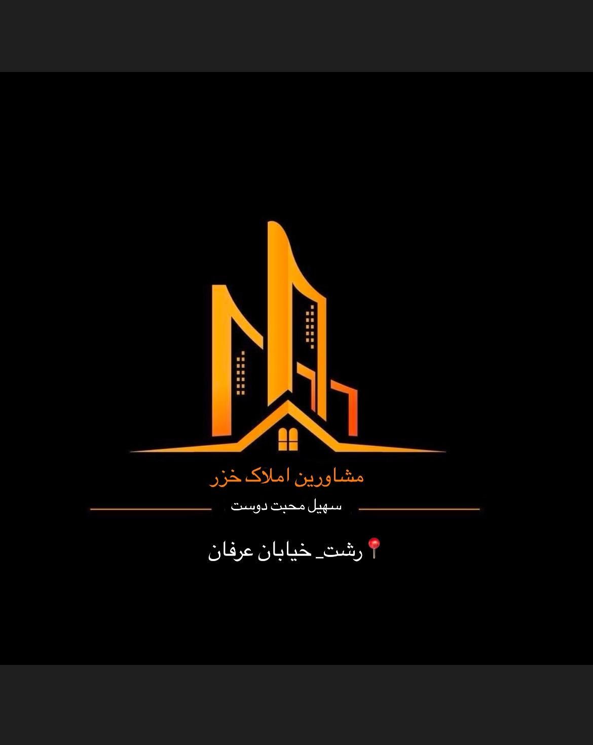 زمین ۱۶۰ متری فاز دو گلسار کویخ عرفان|فروش زمین و ملک کلنگی|رشت, بالاکویه|دیوار