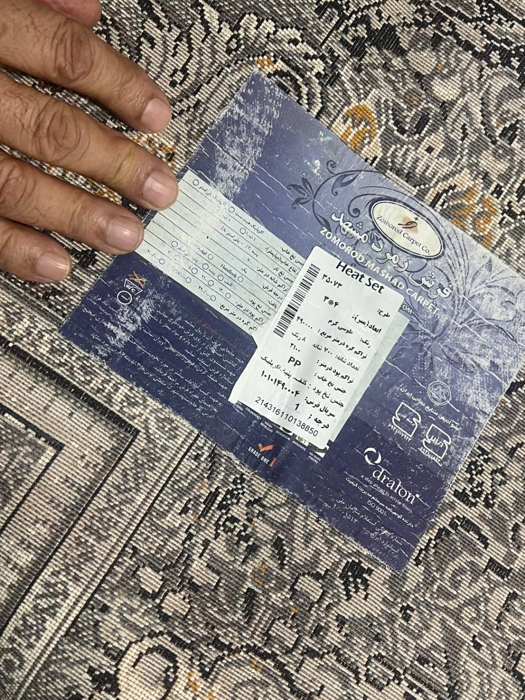 فرش ۱۲متری ۷۰۰شانه دست ۲ ( ۱۱ میلیون تومن هر کدام)|فرش|چابهار, |دیوار