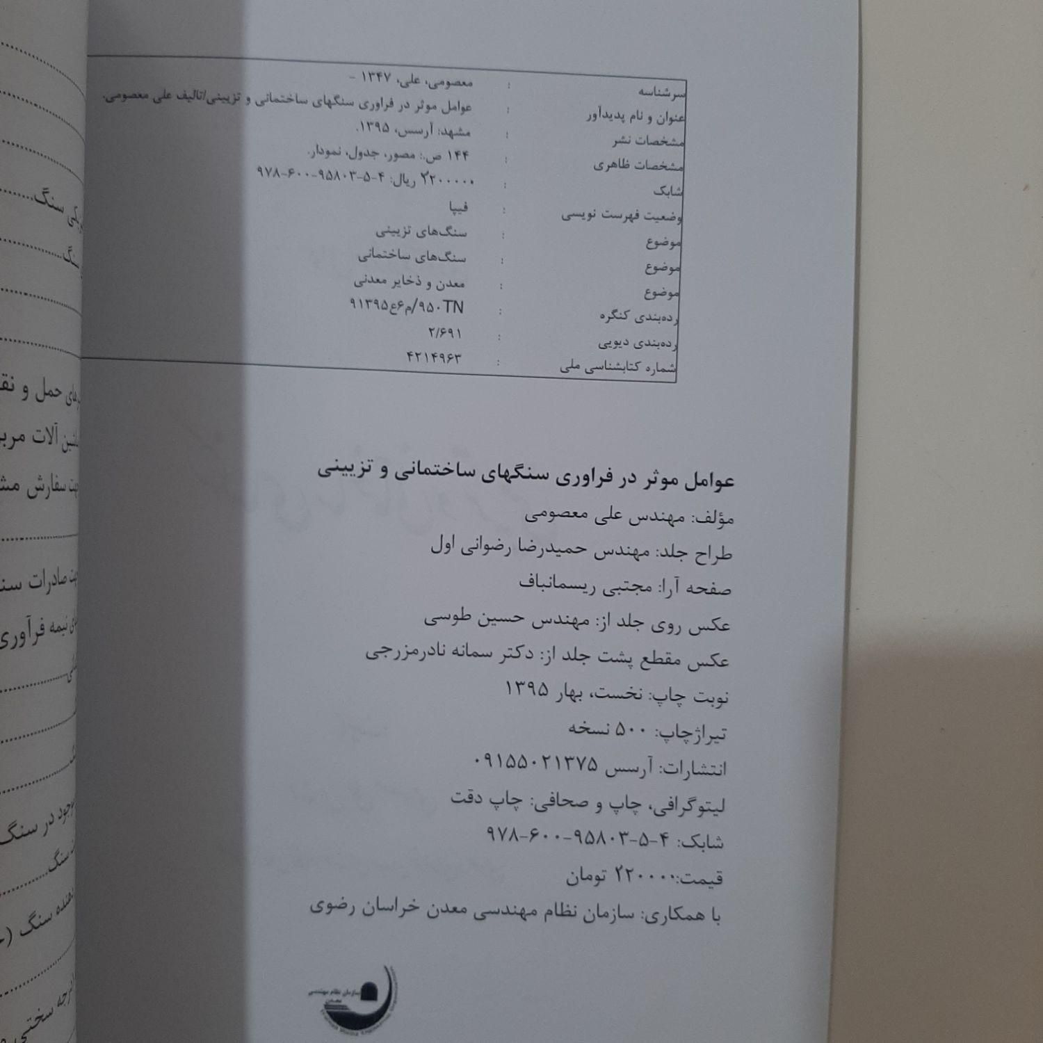 کتابهای سنگ ساختمانی|کتاب و مجله آموزشی|تهران, تهرانپارس غربی|دیوار