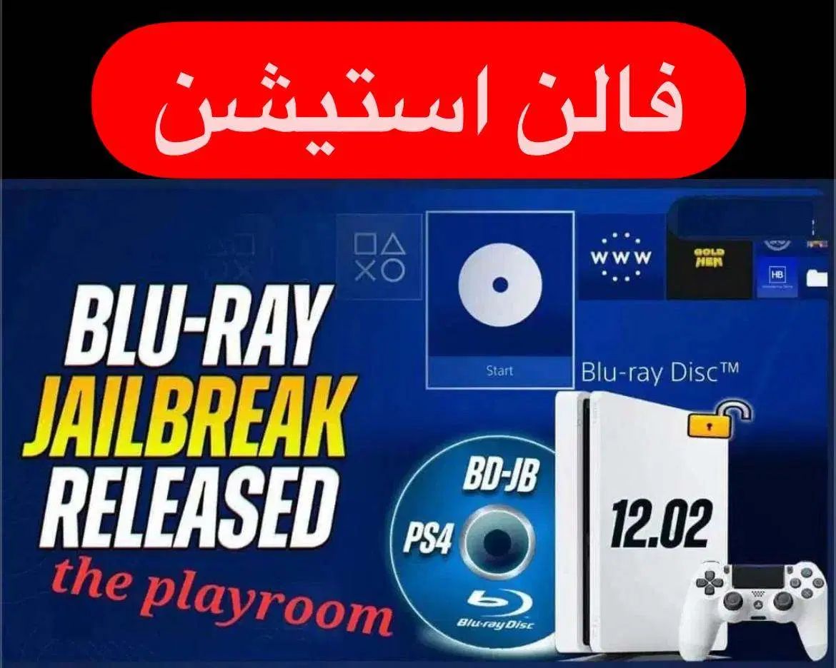 کپی‌خور کردن PS4 تا آپدیت 12.02 کاملاً نرم‌افزاری|کنسول، بازی ویدئویی و آنلاین|کرمانشاه, |دیوار