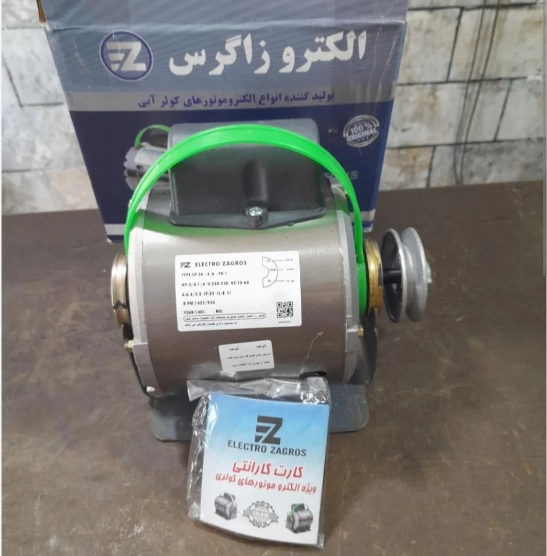 مشهد دوام دینام کولر ابی ۲دور موتور کولر ابی|کولر آبی|کرج, حصارک بالا|دیوار