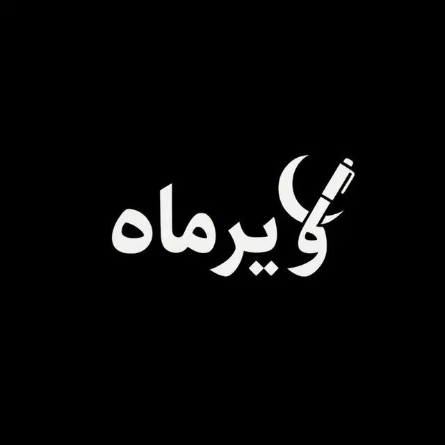 انجام پروژه شما|خدمات رایانه‌ای و موبایل|تهران, امام حسین|دیوار