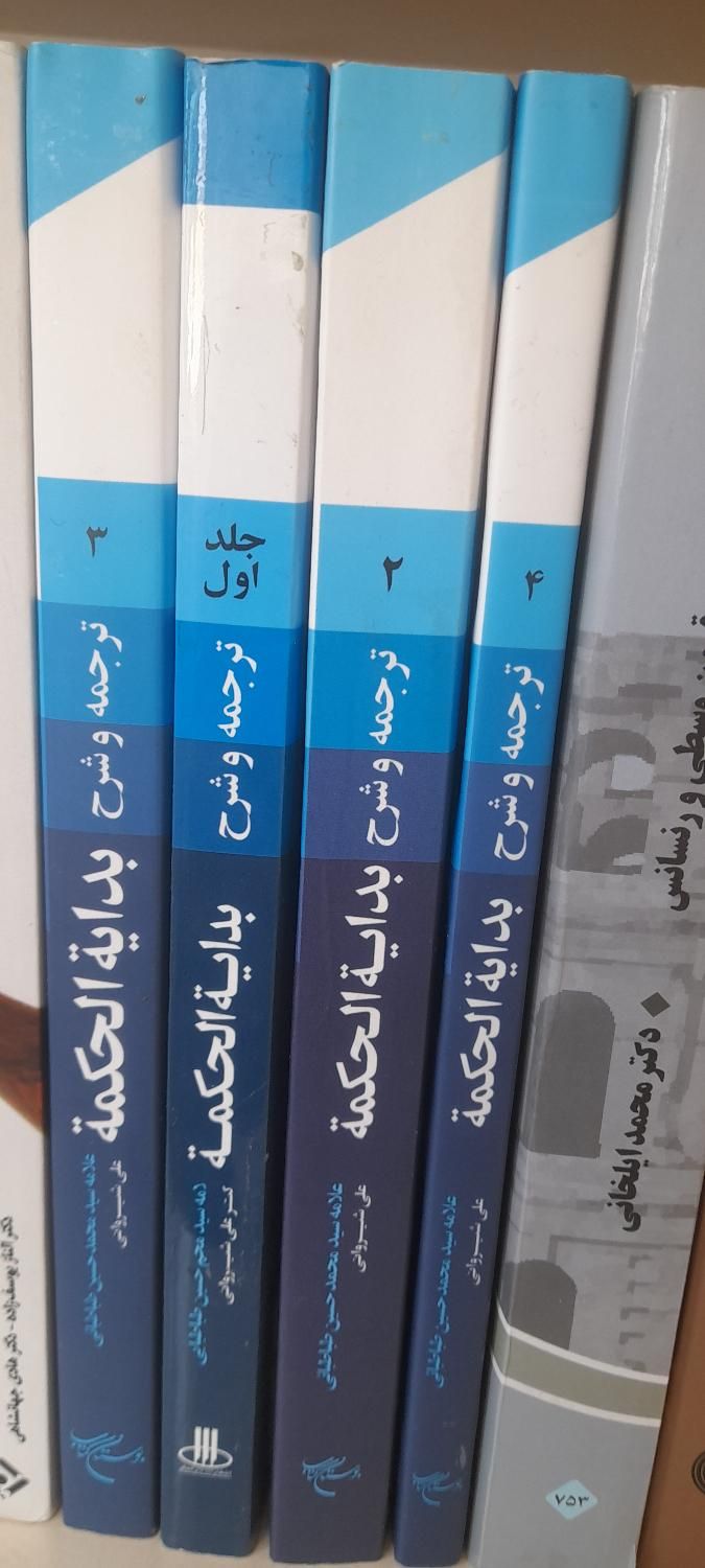 کتاب|کتاب و مجله مذهبی|تهران, تجریش|دیوار