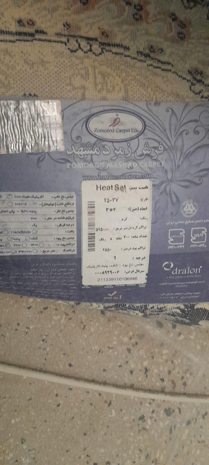 دوتا فرش نخی یکی کاملا نو ودیگری کا کرده ک قرمزه|فرش|پاکدشت, |دیوار